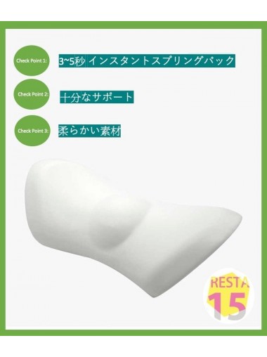 RESTA15 超彈力記憶棉舒壓枕